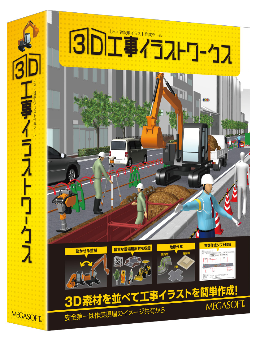 工事現場無料テンプレートデザイン。イラストや画像付きも豊富 - Canva キャンバ