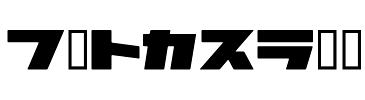アジア フォント 無料でダウンロード-FFonts.n