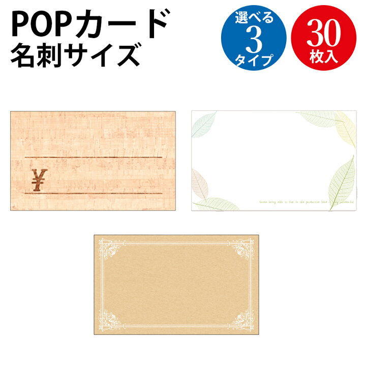 商品説明用のカード コットン特厚スノーホワイト羽車公式サイト 紙・印刷・デザイン