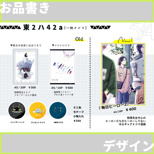 お品書き」のアイデア 13 件パンフレット デザイン, 表紙 デザイン, おしながき