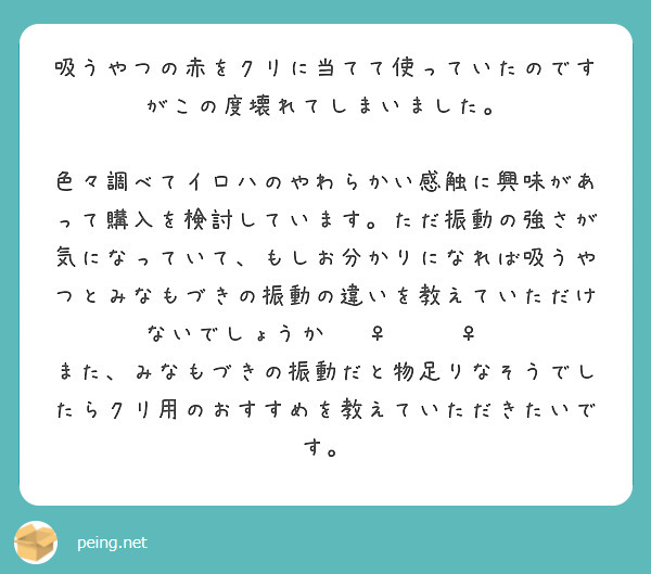 クリトリス吸うやつの本家とは？おすすめのグッズをタイプ別に紹介！｜ラブグッズマニア