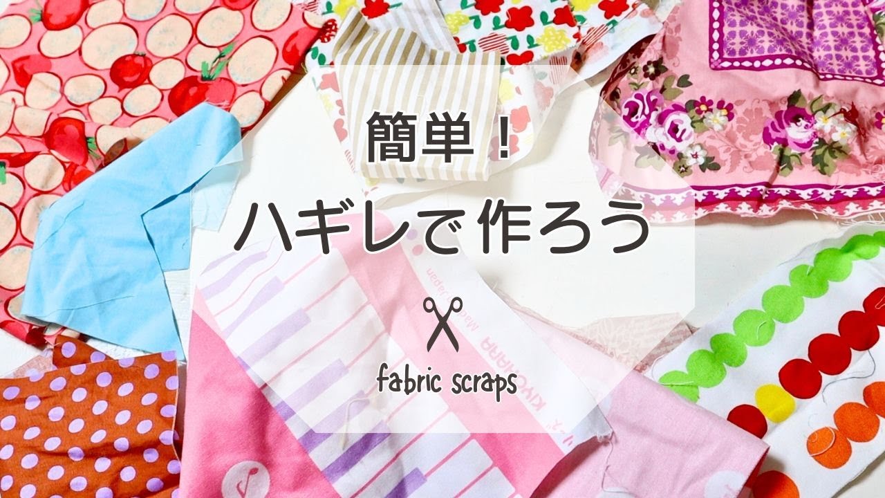 布のリサイクル資料集わたしたちのごみは？EICネット