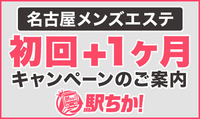 店舗型 - 関東エリアのメンズエステ求人：高収入風俗バイトはいちごなび