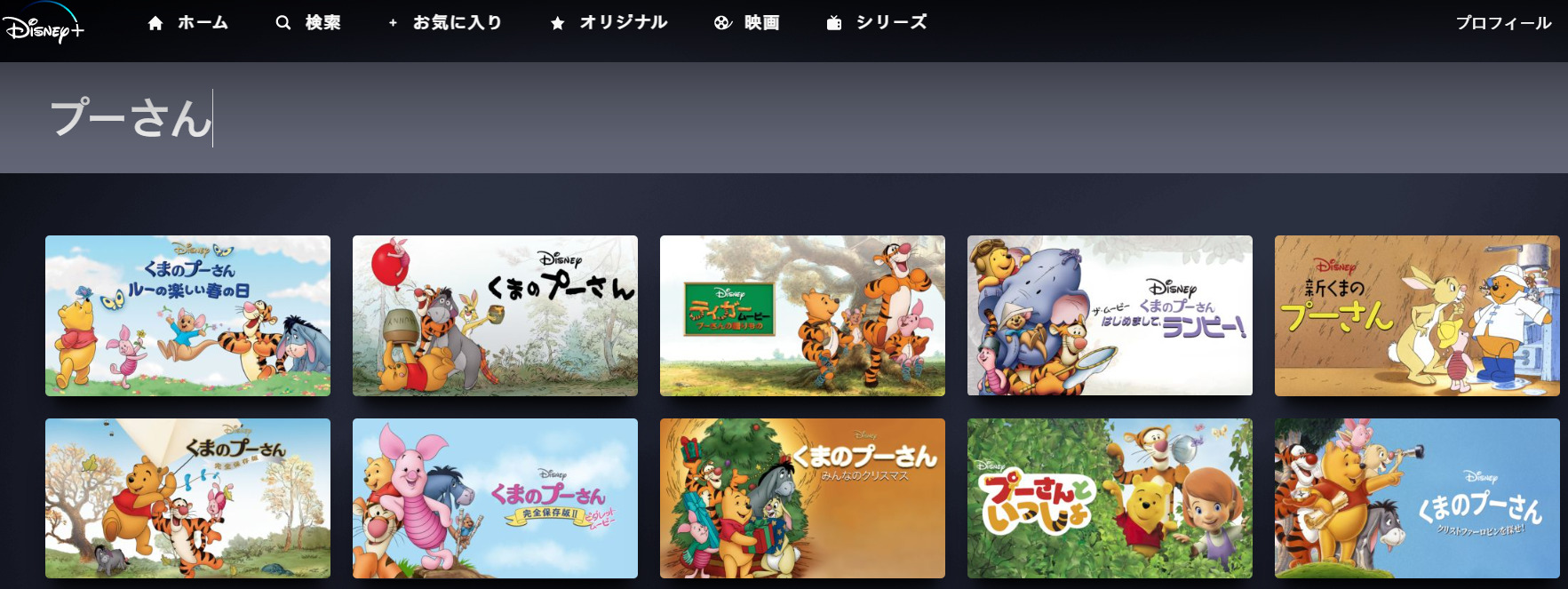 ディズニープラスの字幕設定方法・音声切替方法を解説！ - ビギナーズ