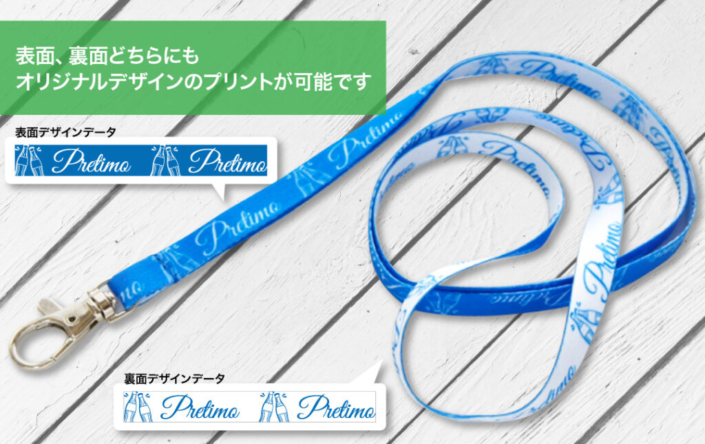 オリジナルネックストラップネックストラップ取り扱いグッズオリジナルグッズ・ぬいぐるみ・クッションの制作ならゼロワン