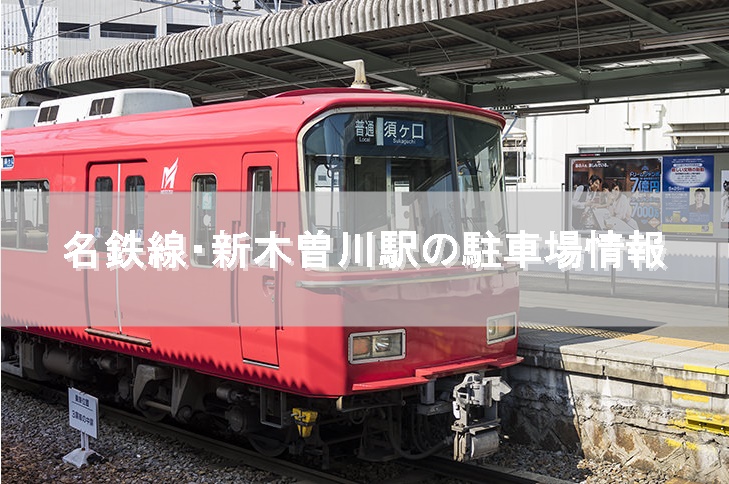 木曽川町外割田字東郷前（新木曽川駅） 2600万円の土地の詳細情報（愛知県一宮 市、物件番号:f611522dce893b8dad3f59898310d4c0）【ニフティ不動産】