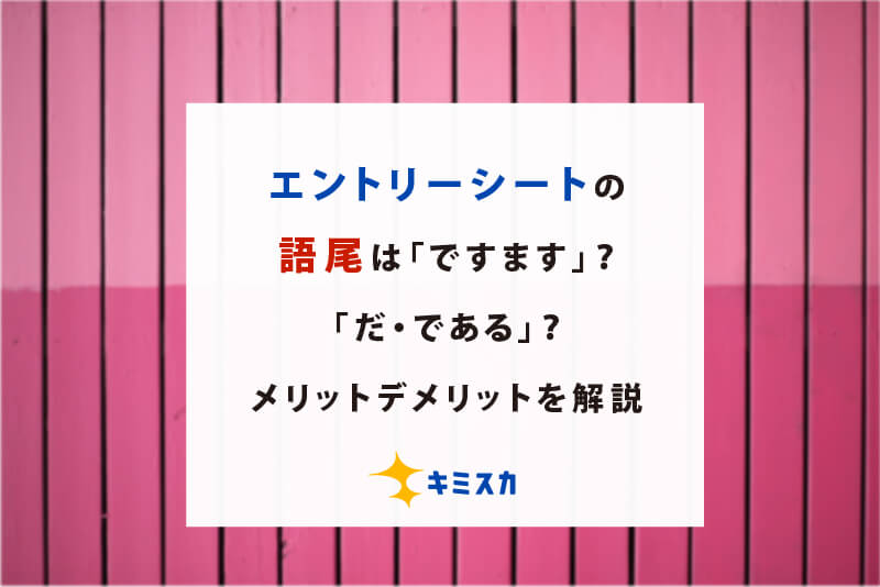 総合型選抜（AO入試）のエントリーシートの書き方やポイント・例文まとめ | 大学受験ならＺ会グループのディアロ