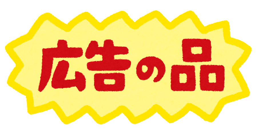 広告代理店の建物のイラストかわいいフリー素材集 いらすとや