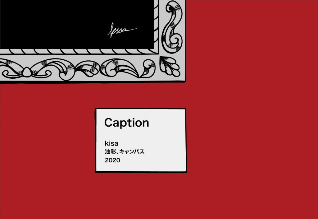 キャプションボードの作り方図解で詳しく解説テンプレート付たいていのことは2,000時間かければ習得できる