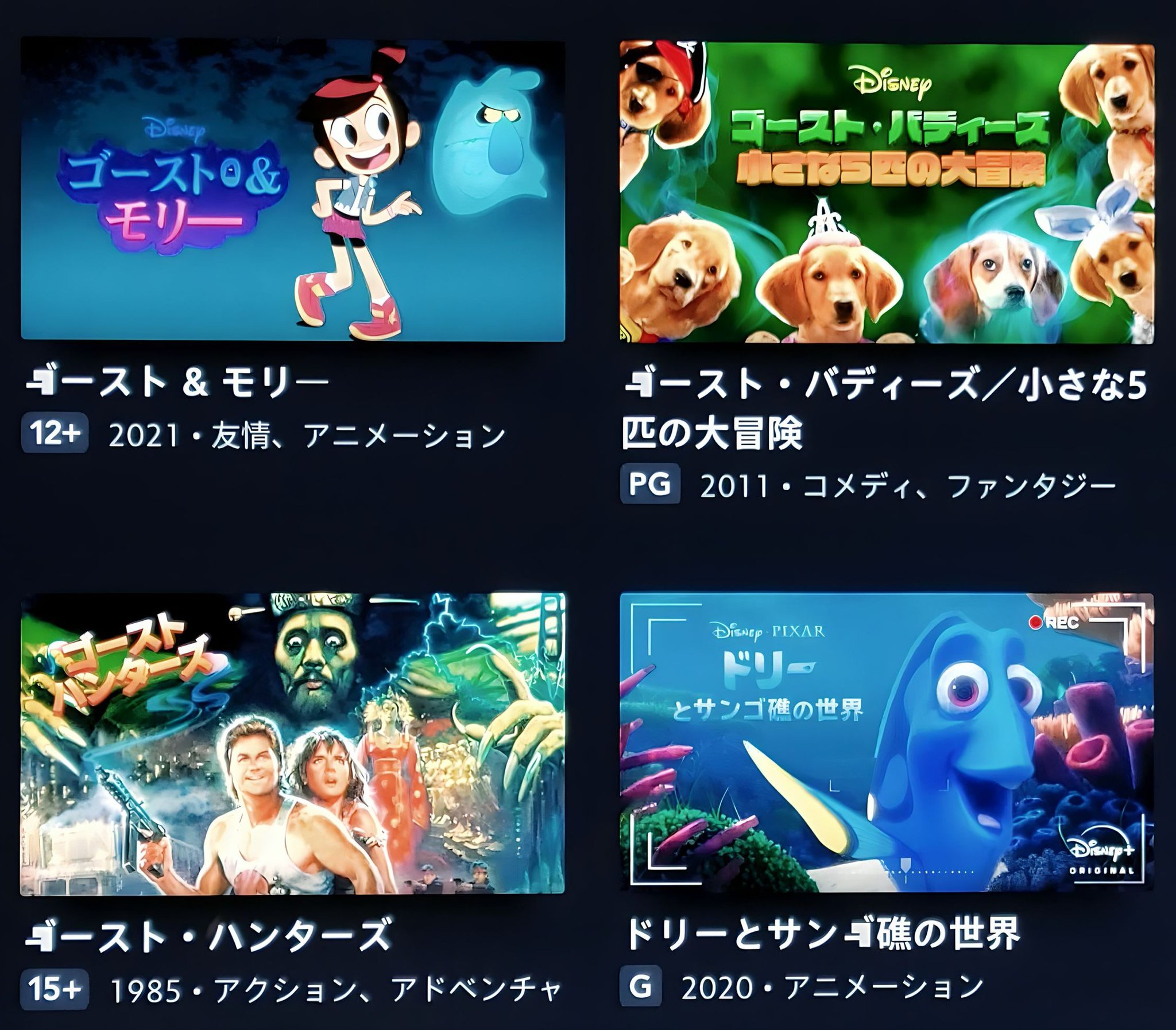 ディズニープラスの字幕機能や音声切り替えについて徹底解説！cinemacafe.net