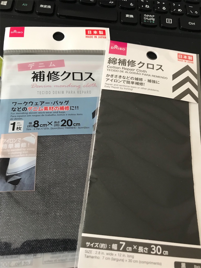 100均で買える 洋服穴あき補修グッズを紹介！アイロンやシールで簡単リペア - 株式会社ワッツ