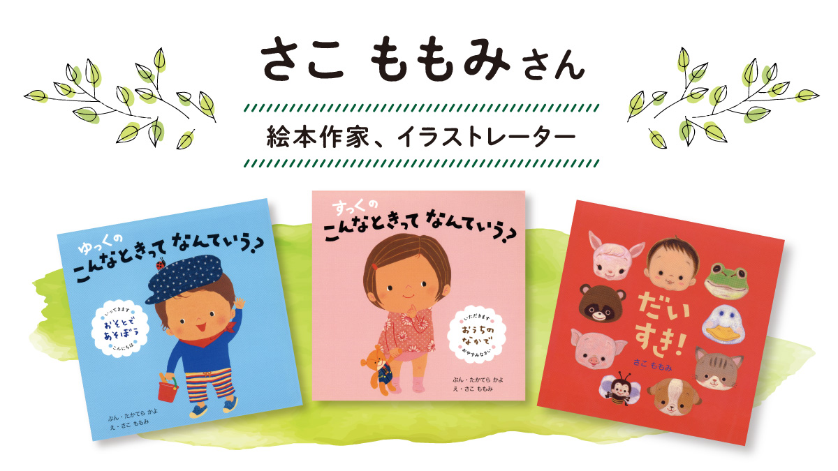 マツダ100周年サイト「広島わくわくぬり絵」作者インタビュー IC4DESIGN代表 カミガキヒロフミさん－ MAZDA PLAYROOMマツダ