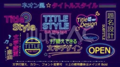 Illustrator リアルなネオンサインの作り方を徹底解説S.Design.Labo