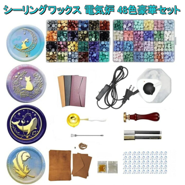 シーリングスタンプ シールスタンプ シーリングスタンプ 日ギフト シーリングスタンプ 炉 シーリングスタンプ 台 シーリングワックス セットKandar シーリングスタンプ 電気炉 印面4種類 炉 ペン スプーン シール 48色 ワックスビーズ 大量 透明 : Kandar - 通販 -Yahoo