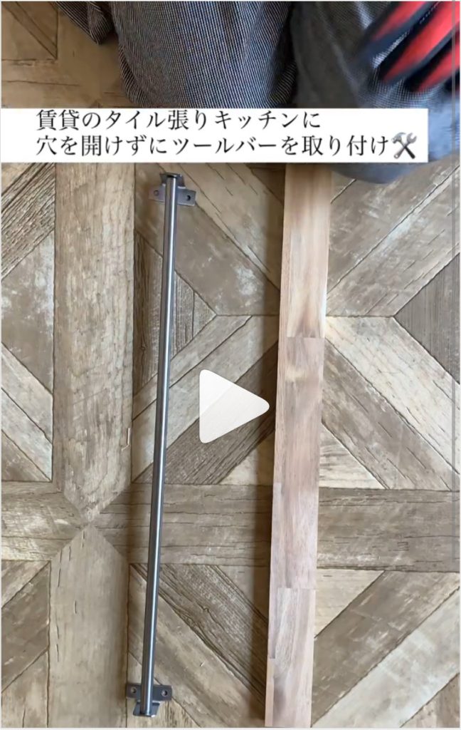 賃貸DIY 壁に穴を開けずにマグネットツールホルダーを取り付けたい！sunny child blog賃貸DIYerサニチャのブログ