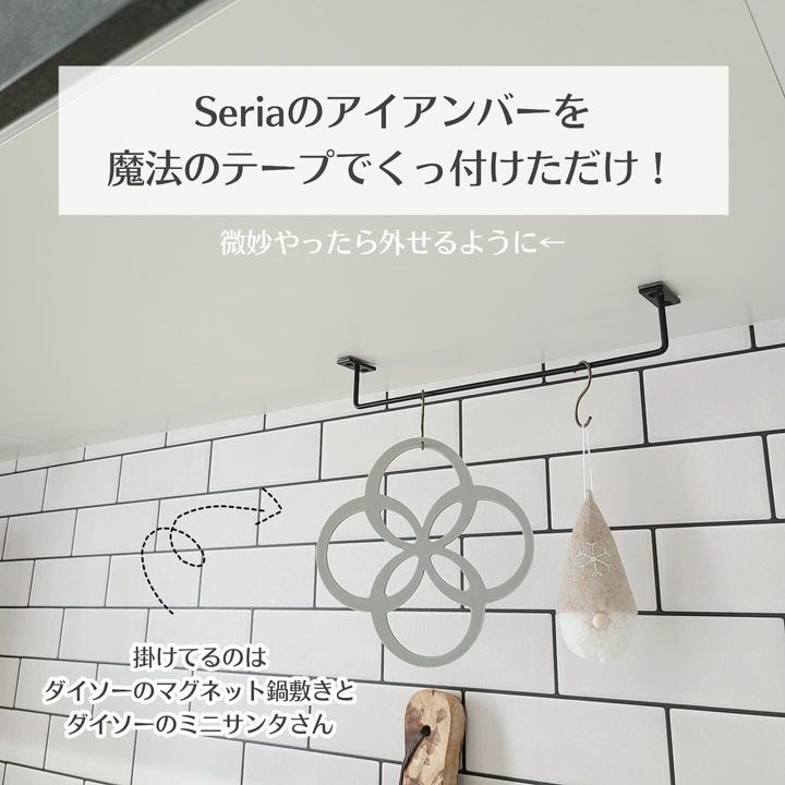 セリアのアイアンバーとマグネットで材料費220円のシンプルなタオル掛けを作る方法