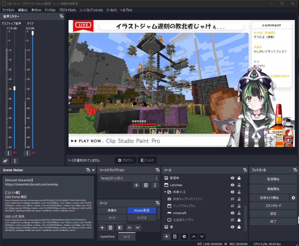 ゆかりさんとアプデされたらいつも消えるディスコードのアイコン四ラユメ Skeb始めましたさんのマンガツイコミ 仮