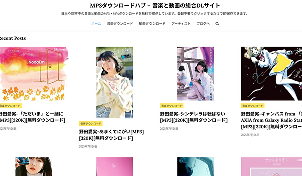 安全なMP3ダウンロードアプリおすすめMP3音楽ダウンロードアプリ人気ランキング