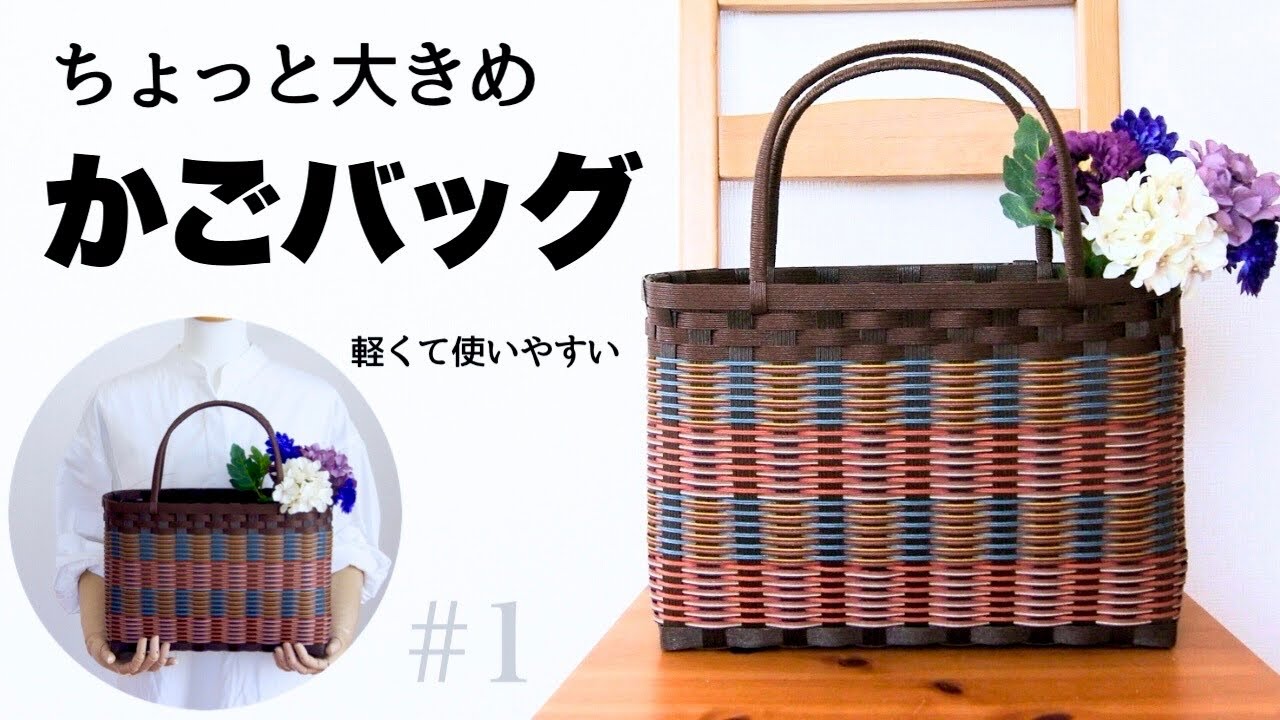 書籍・本クラフトバンドで作る かわいい!かごとバッグ 手芸 通販 専門店 の紹介・購入ページ、全国のクラフトバンド・紙バンドが勢ぞろい!初心者の方でも直販高品質 激安 で安心して 簡単 に購入 できます紙バンド,クラフトバンド,エコクラフト,簡単