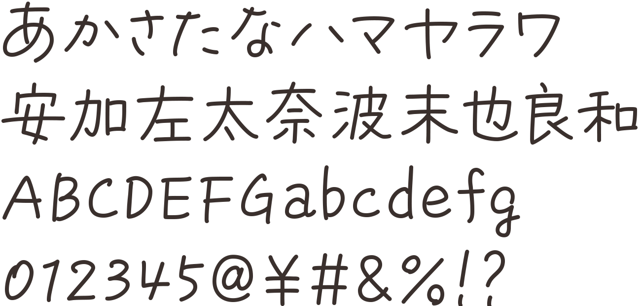 可愛い字体をダウンロード！無料で使えるフリーフォント34選
