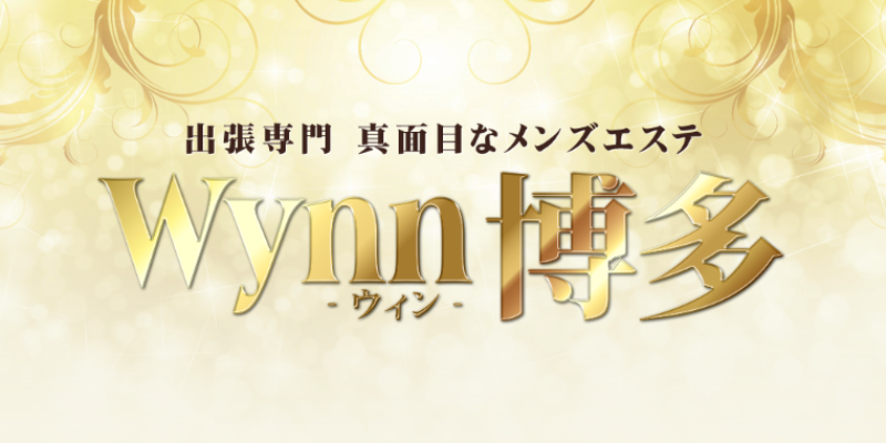 福岡メンズエステおすすめランキング！口コミ体験談で比較【2024年最新版】