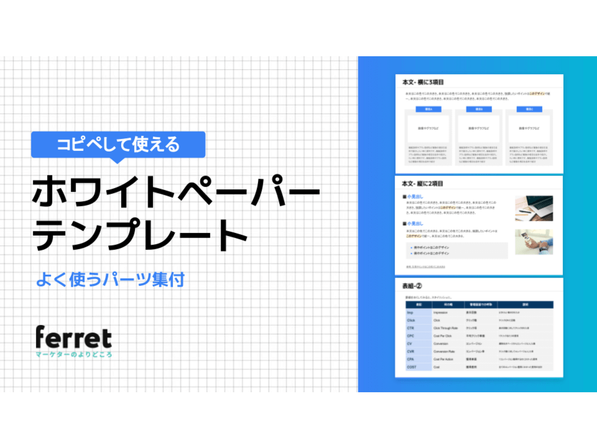 パワーポイントでおしゃれなデザインの資料を作成するパソコンスキルと資格のSCワンポイント講座