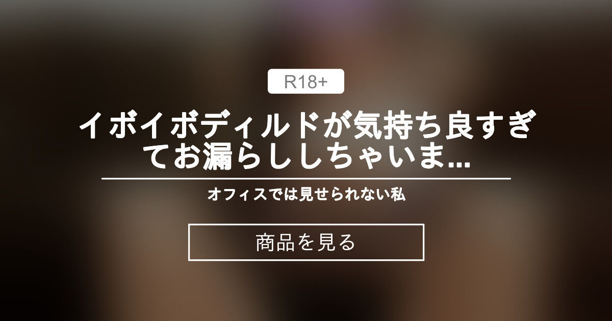 厳選イボイボディルド11選とノーマルからのカスタマイズ法や選び方も | 【きもイク】気持ちよくイクカラダ