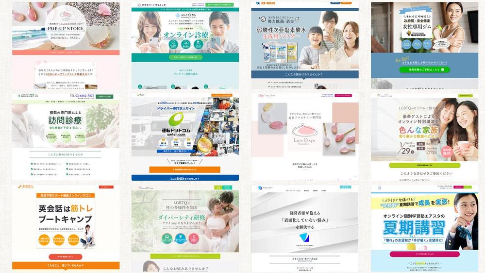 ぶっちゃけ！ペライチで作ったサイトやLPってどうなの