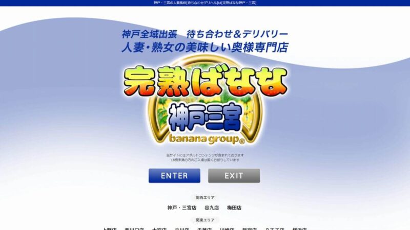 体験談】神戸発のデリヘル「やんちゃな子猫神戸元町店」は本番（基盤）可？口コミや料金・おすすめ嬢を公開 | Mr.Jのエンタメブログ