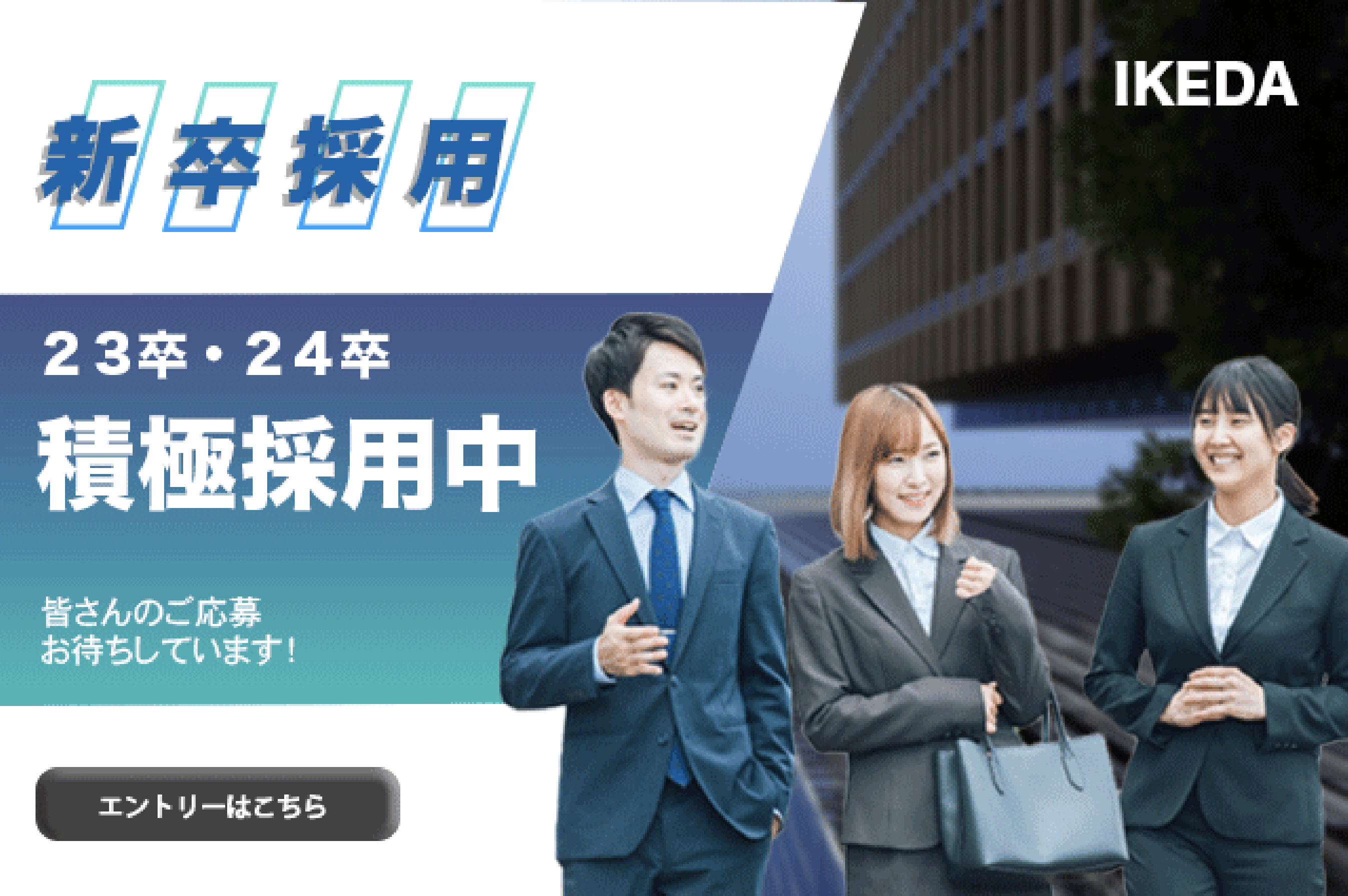 バナー制作事例 - 歯科衛生士を募集する求人広告バナーデザインASOBOAD