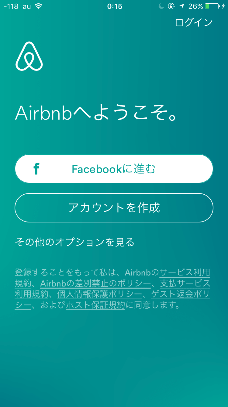 ログイン画面 徹底図解 UIデザインチェックリスト No.1 fumufumuUI