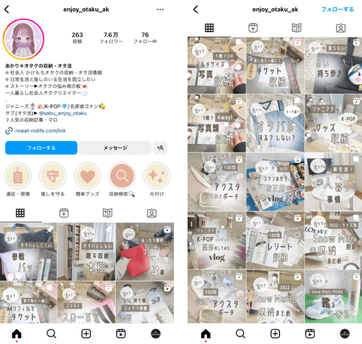 オタク必見！おすすめ画像加工アプリ6選✨