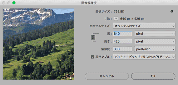 Photoshopで画像サイズを変えずに解像度の設定のみを変える方法カラーマネジメント実践ブログ