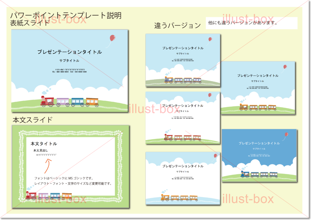 袋文字サンプル パワーポイントフリー素材、無料素材のDigipot