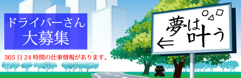 愛知県のドライバーの風俗男性求人（3ページ）【俺の風】