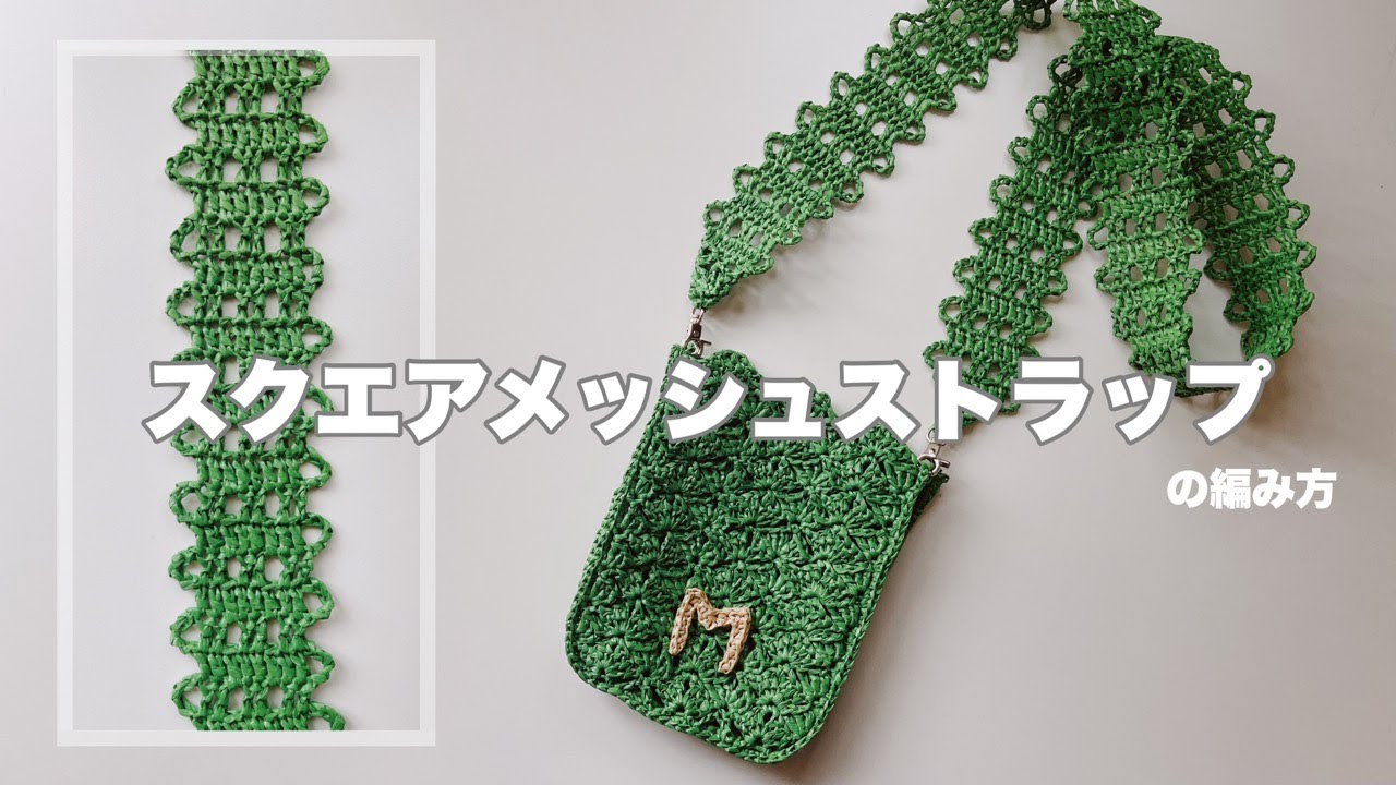 ネットで見かけた編み方がリボンに見えたのでリボン模様のネックストラップにしてみました ハンドメイド 記録 てといと