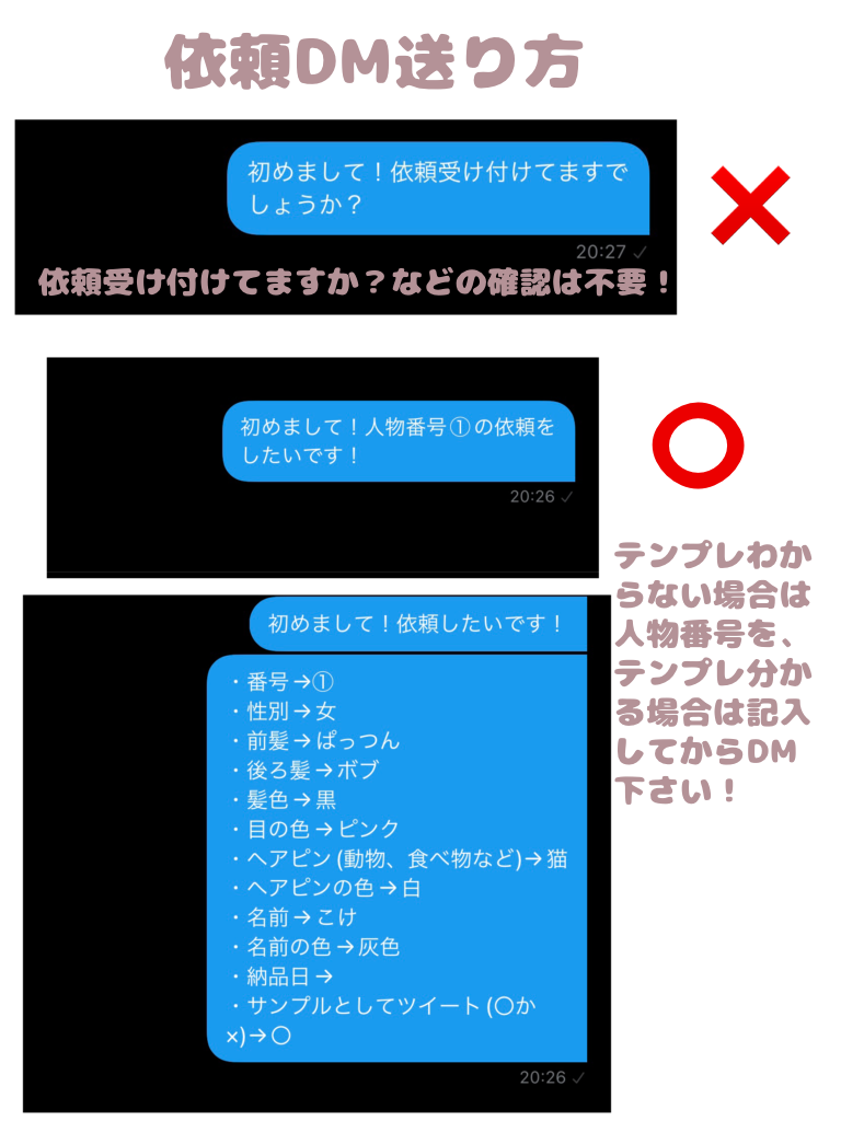 コテキャシート作成致します あなたの素敵なコテキャ様の紹介シートを作成させて下さい！ココナラ