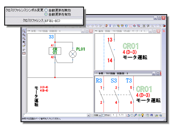 PREEvisionワイヤーハーネスの設計Vector