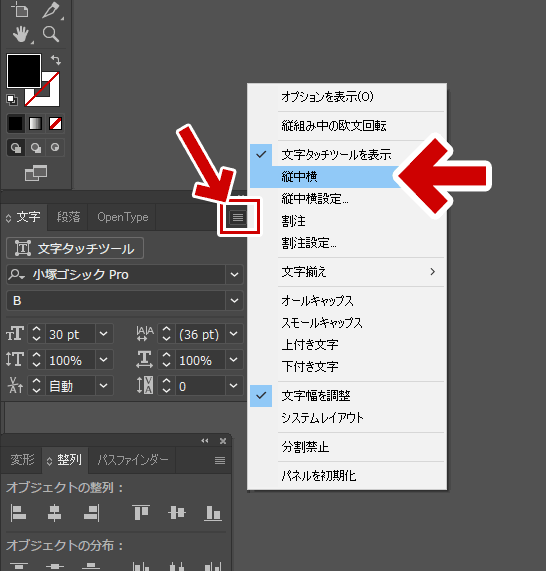 Illustrator 文字ツールの使い方 テキストの書式設定やフォントや色の変え方を解説321web