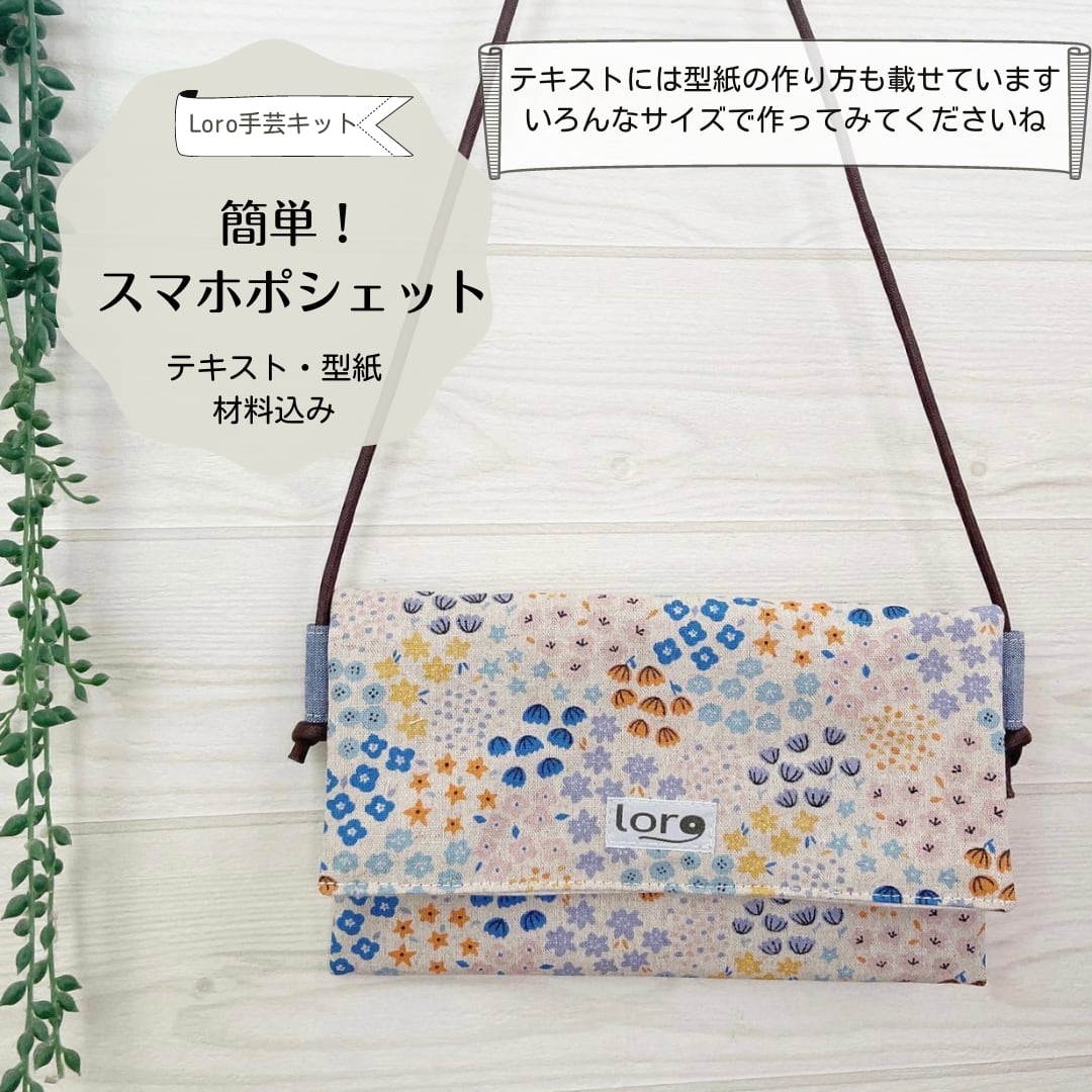 ふんわりリボンがポイント♪ リボンポシェットの作り方 – kokka-fabric.com