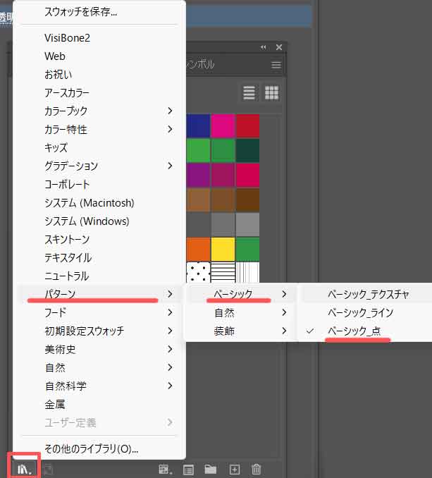 illustrator 再編集OK！斜線・ストライプパターンの作り方 - 仙台のホームページ制作会社 株式会社アド・エータイプ