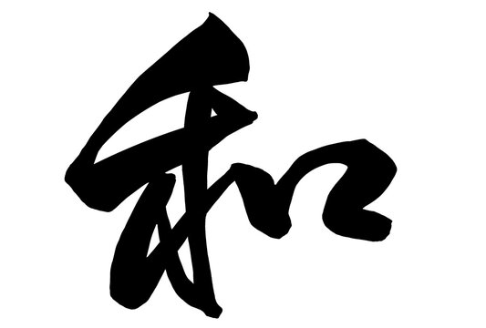 ヒラギノ行書 StdN W8～Std W8 同梱Mac&Win版 by ヒラギノフォント - フォント・書体販売デザインポケット