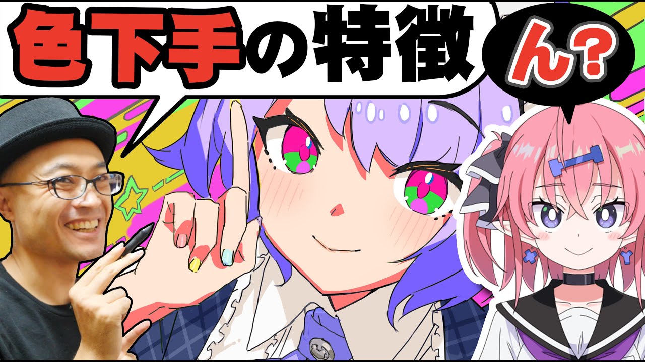 もう配色で迷わない！イラストの配色を学んでおおっ！となる色選びへ - イラスト・漫画 マンガ 教室 egaco エガコ