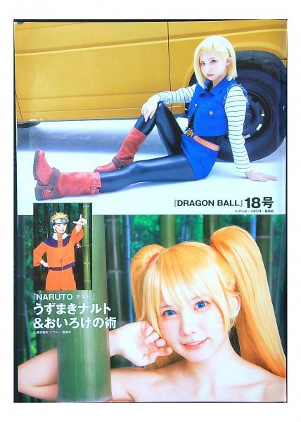 Enako Becomes Android 18 from