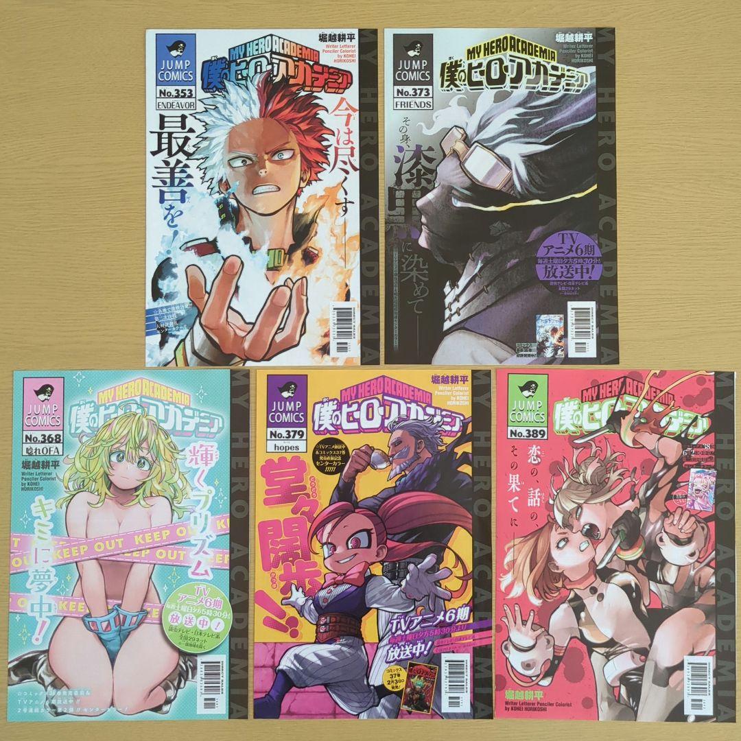 僕のヒーローアカデミア1巻〜28巻 僕のヒーローアカデミア カラー版 28