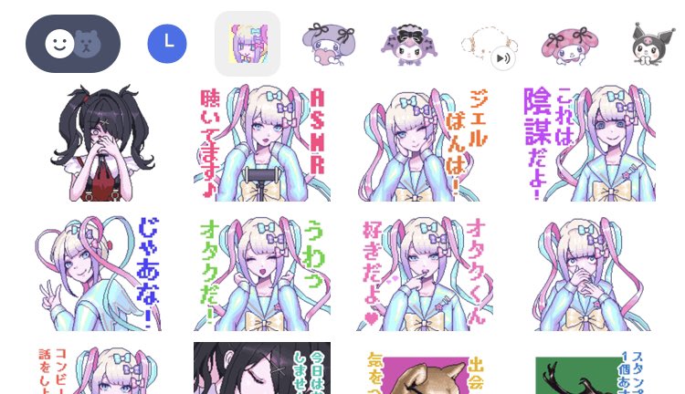 SNSアイコン 量産型オタクちゃんSKIMA スキマ