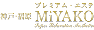 出勤情報｜神戸・福原の風俗エステならMiYAKO-ミヤコ-