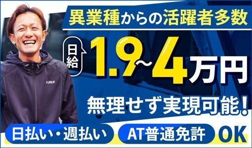 岡山県のタクシードライバー求人・転職情報一覧【2024年12月最新】｜P-CHAN TAXI（ピーチャンタクシー）