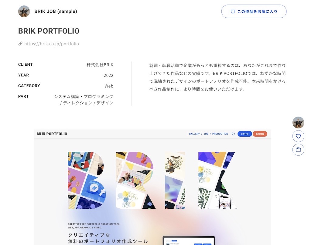 ポートフォリオを制作するときに参考にしたサイトぬーん。ぶろぐ