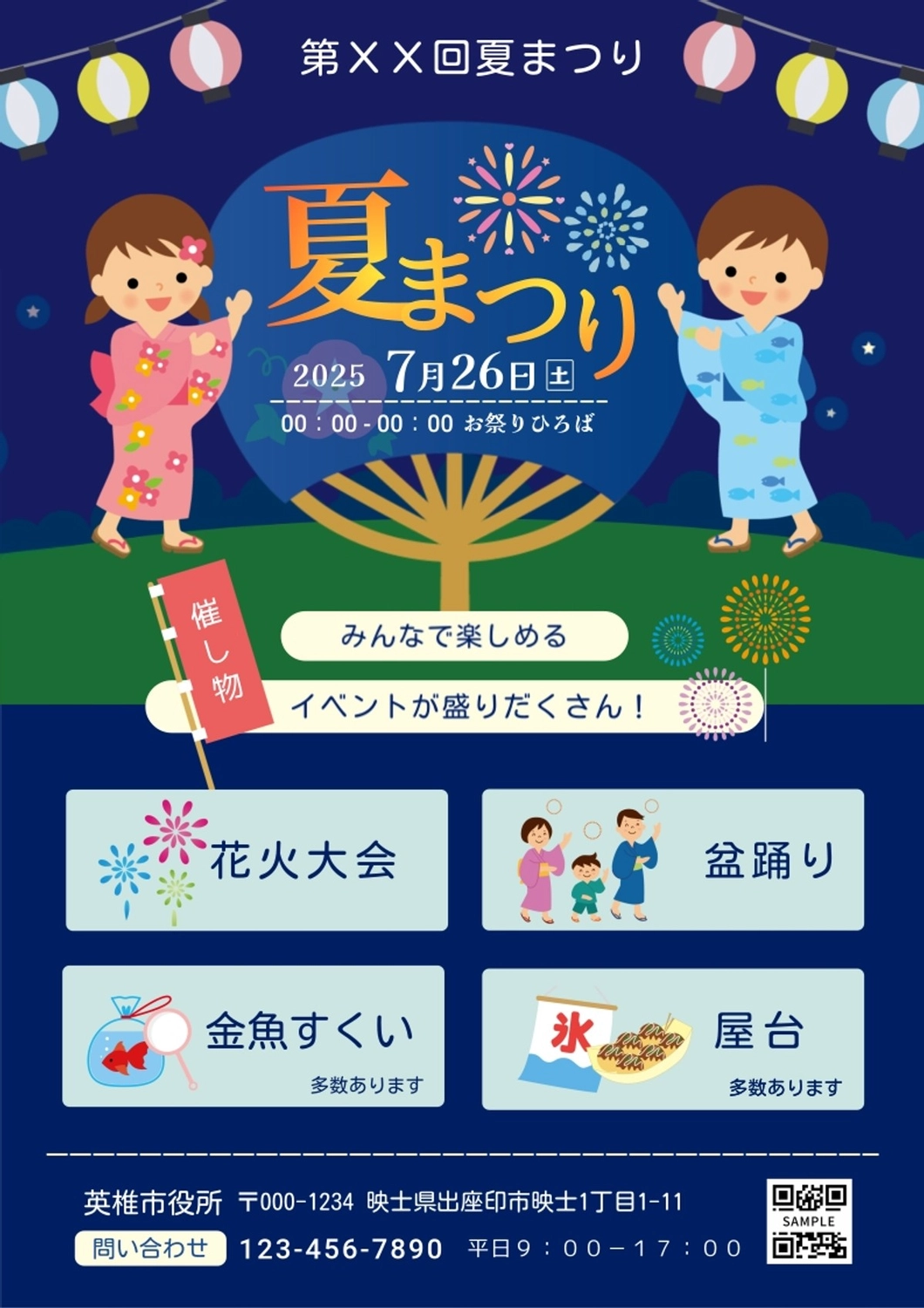 ゴールデンウイーク、イベント、A3ポスター＆チラシ、Word60511Wordの印刷物・チラシ無料テンプレートなら「テンプレBaby」